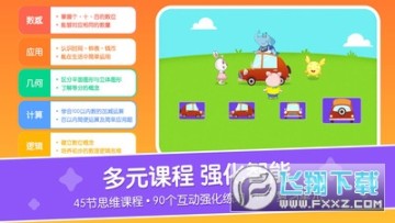 口袋故事思维app 口袋故事思维app