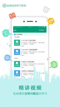 ����ѧ�Կ�app