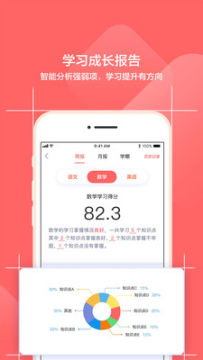 小塾学伴家长端app 小塾学伴家长端app