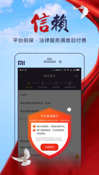 亿律法律咨询app 亿律法律咨询app