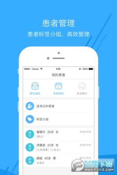 �㶫��ҽԺҽ����app