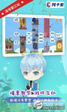 邦妮少儿英语app 邦妮少儿英语app