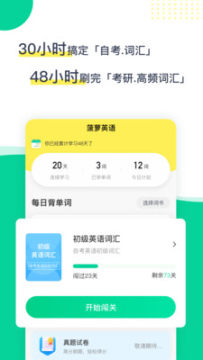 ����Ӣ��app