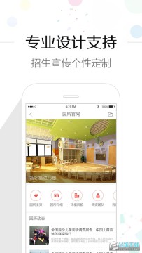 亿童家园通app 亿童家园通app