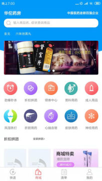 华佗药房app手机版 华佗药房app手机版