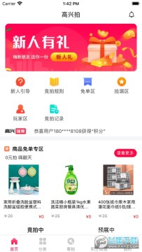 高兴拍安卓版 高兴拍安卓版