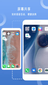 uu远程手机工具 uu远程手机工具