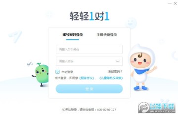 轻轻1对1辅导电脑端 轻轻1对1辅导电脑端