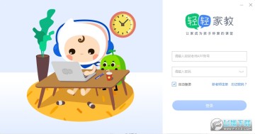 轻轻老师端客户端 轻轻老师端客户端