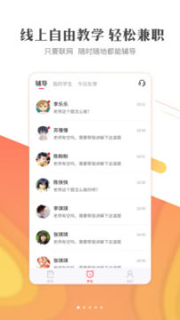 作业101教师版app 作业101教师版app