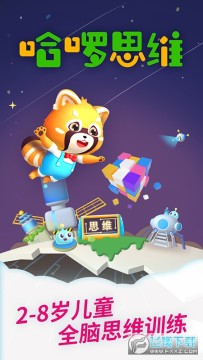 ����˼ά��Ѱ�app