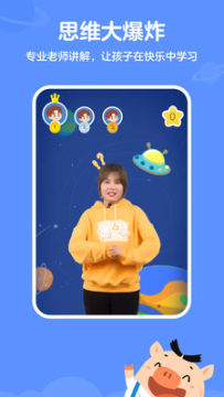 思维训练营安卓版 思维训练营安卓版