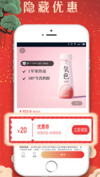 惠省钱app 惠省钱app