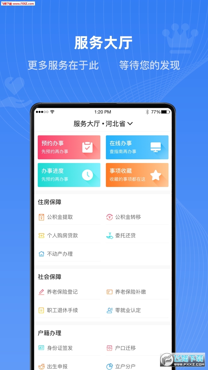 ӱʱ°v2.2.4׿ͼ1