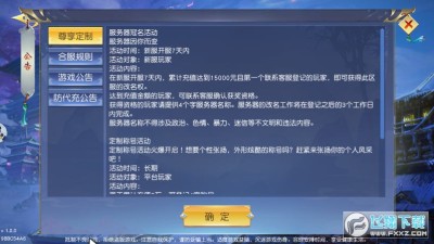 青丘破晓最新版下载 青丘破晓仙侠游戏安卓版1 0 0免费版 飞翔下载 青丘破晓最新版下载 青丘破晓仙侠游戏安卓版1 0 0免费版 飞翔下载