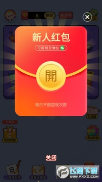 猜歌全明星红包版 猜歌全明星红包版