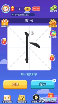 汉字大赢家红包版 汉字大赢家红包版