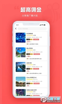 游品库旅行网app 游品库旅行网app