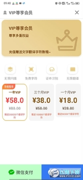 文档文件扫描app免费版 文档文件扫描app免费版