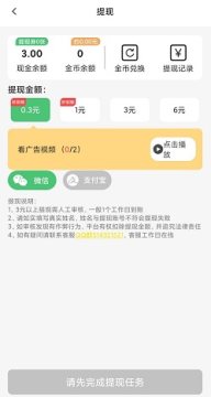 赚钱侠短视频app 赚钱侠短视频app