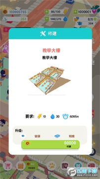 我的动物学院特别版 我的动物学院特别版