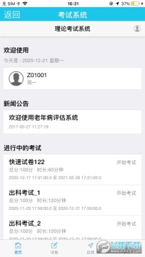 ҽ����ƽ̨app