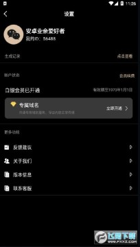 草科二维码生成器免登录高级版 草科二维码生成器免登录高级版