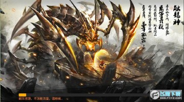 赤焰号角充值折扣版 赤焰号角充值折扣版