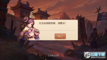 三国群斗传BT百度特别版下载 三国群斗传BT百度特别版下载