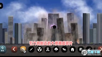 失控城市模拟器手机版 失控城市模拟器手机版