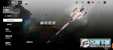 战双帕弥什最新版 战双帕弥什最新版