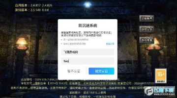 大屠龙冰雪高爆安卓版 大屠龙冰雪高爆安卓版