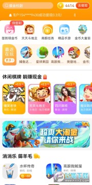 玩赚乐园送现金app 玩赚乐园送现金app