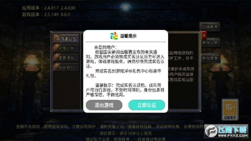 冰雪传奇超变安卓版 冰雪传奇超变安卓版