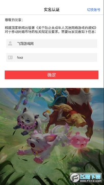 新梦幻神兽录安卓版 新梦幻神兽录安卓版
