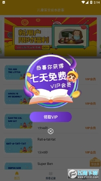 ��ͯӢ�����ɻ汾��׿��