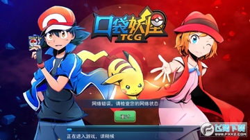 口袋对决UC最新版 口袋对决UC最新版