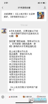 一刀传世礼包码领取 一刀传说的兑换码在哪里领取