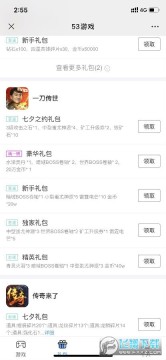 一刀传世礼包码领取 一刀传说的兑换码在哪里领取