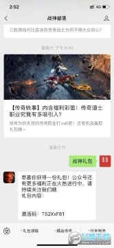 一刀传世礼包码领取 一刀传说的兑换码在哪里领取