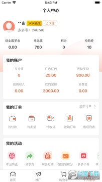 �׶����ѡ����app