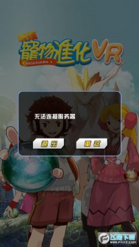 最强宠物进化VRBT最新版 最强宠物进化VRBT最新版