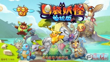 口袋妖怪单机版游戏 口袋妖怪单机版游戏