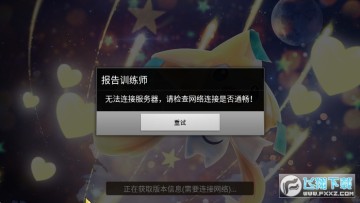 口袋训练师官方版 口袋训练师官方版