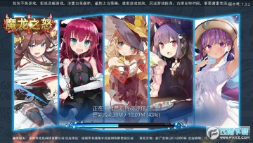 魔龙之怒动漫乱战安卓版 魔龙之怒动漫乱战安卓版