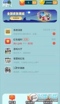 头脑向前冲红包版 头脑向前冲红包版