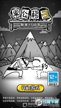 愚公移山3智叟的反击安卓游戏v1.0.0.5 愚公移山3智叟的反击安卓游戏v1.0.0.5