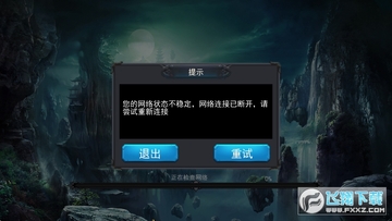 刀剑情仇手游 刀剑情仇手游