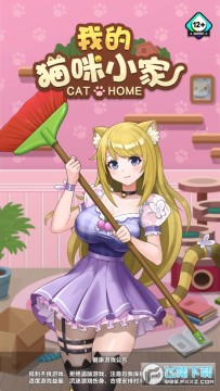 我的猫咪小家 我的猫咪小家