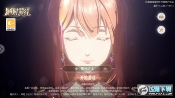 绝对演绎网易游戏 绝对演绎网易游戏